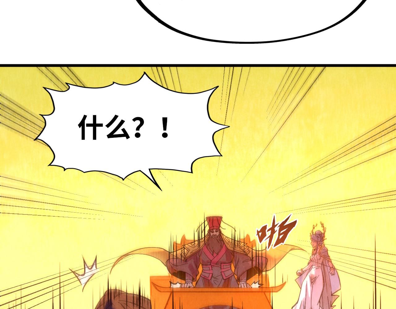 第51话 丹药有毒93