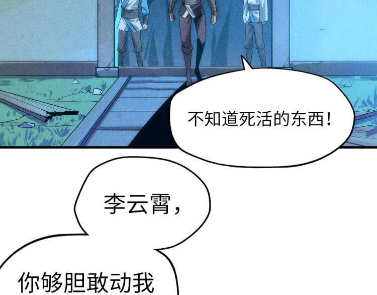 第7话 修炼成果119