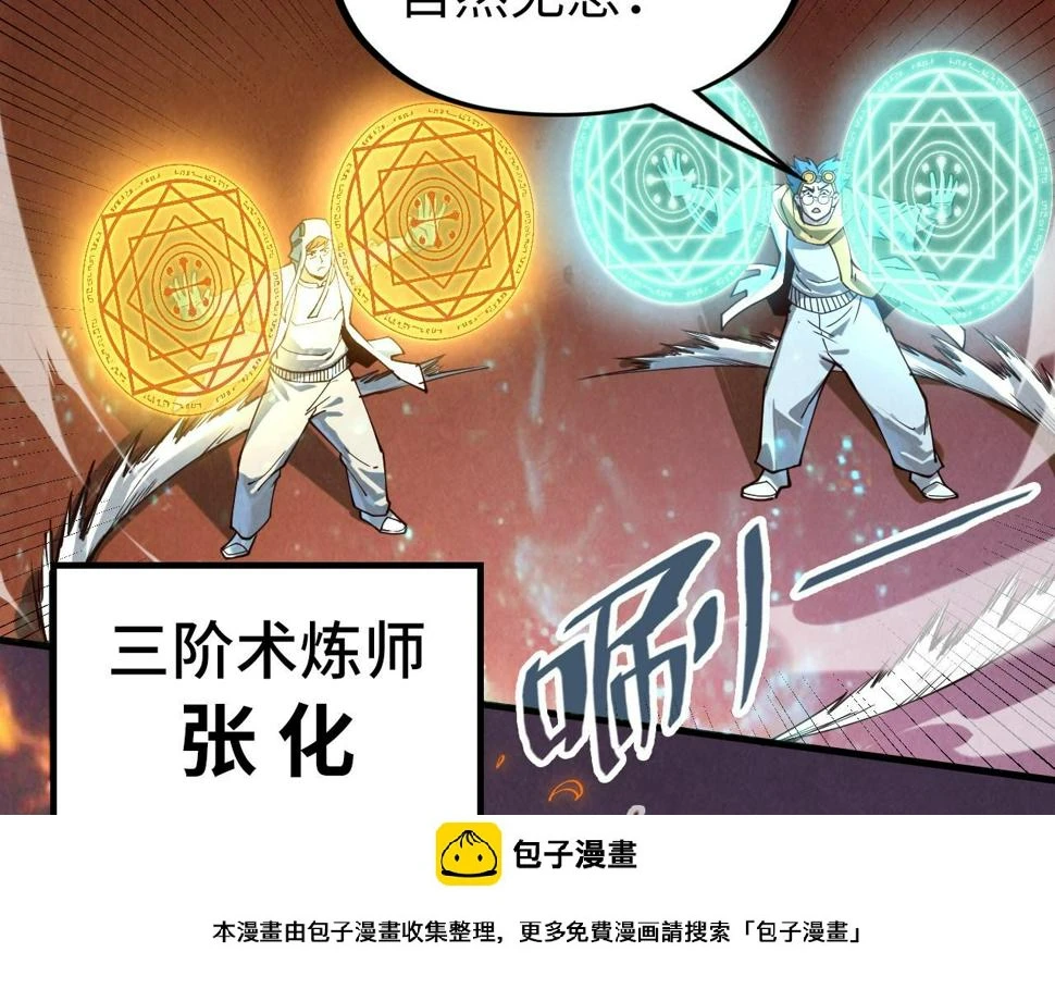 第165话 传课大会99