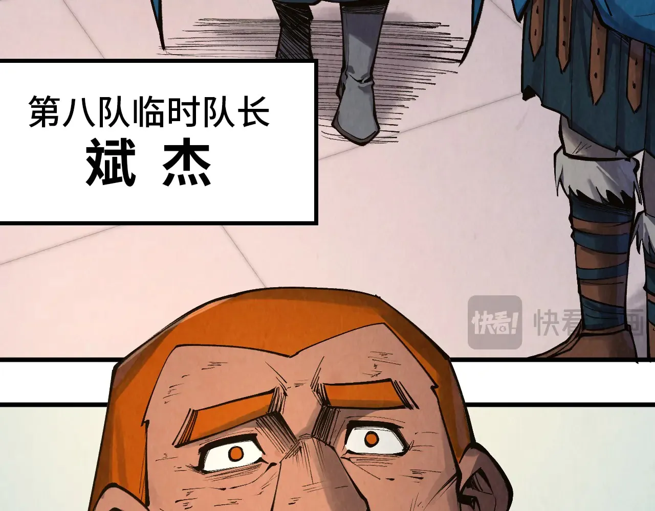 第301话 第八队94