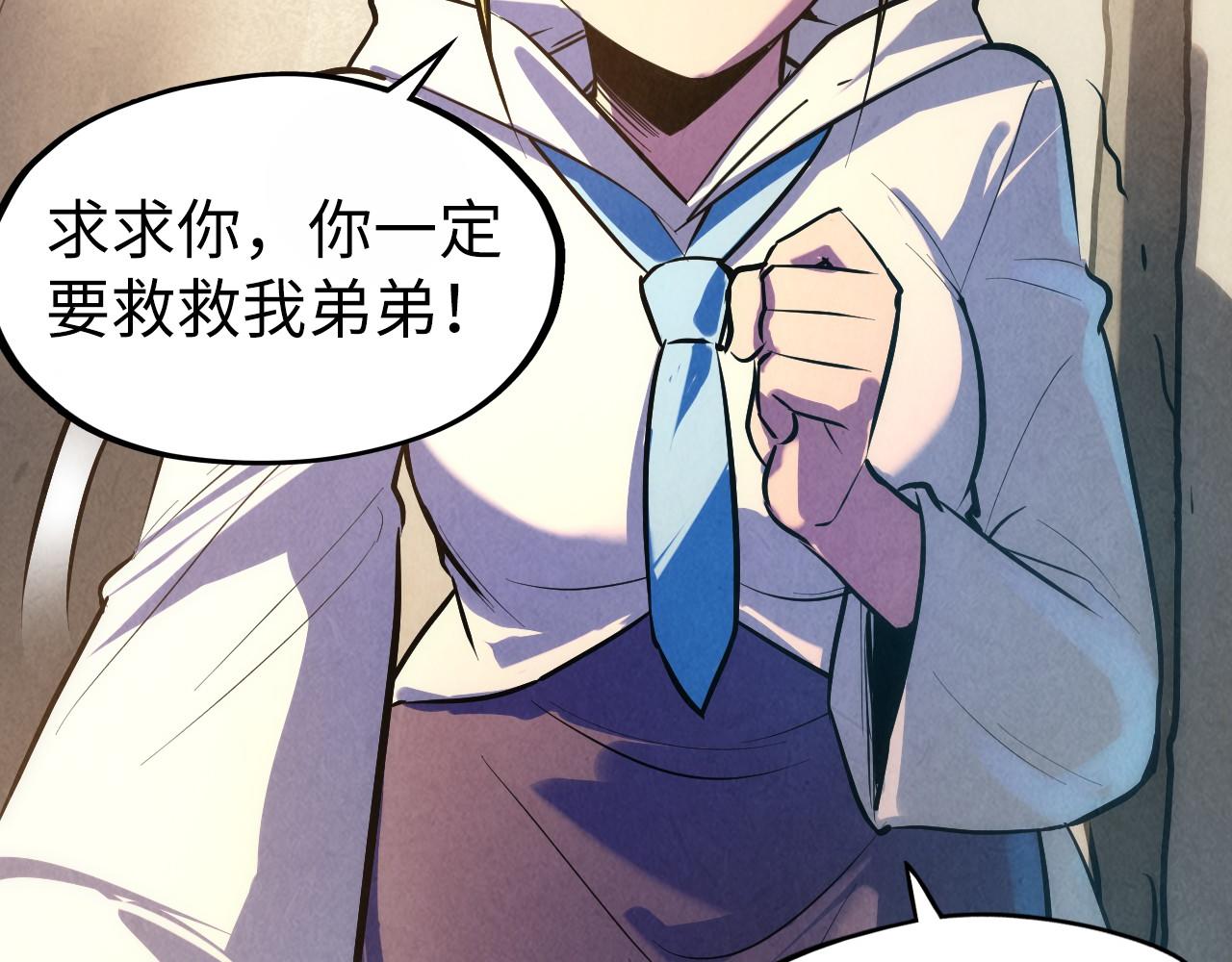 第36话 天地毒身51