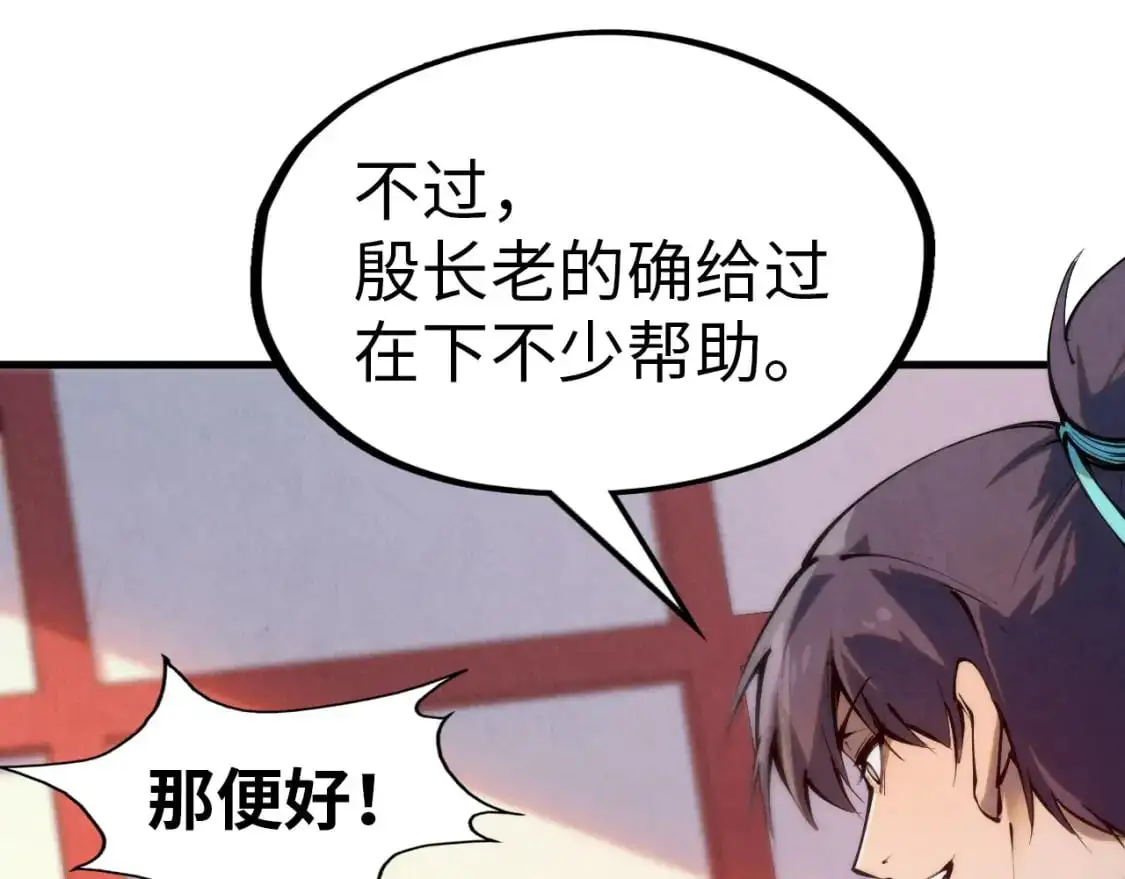 第246话 屈居第三50