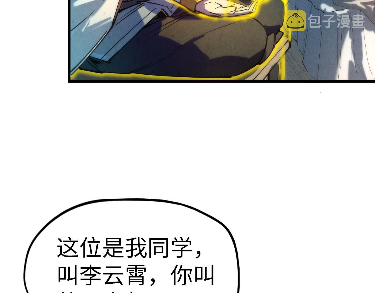 第37话 土鳖姐弟10