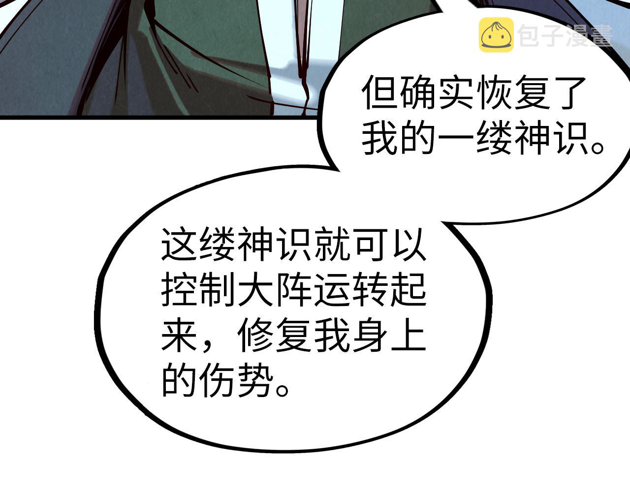 第154话 苏醒54