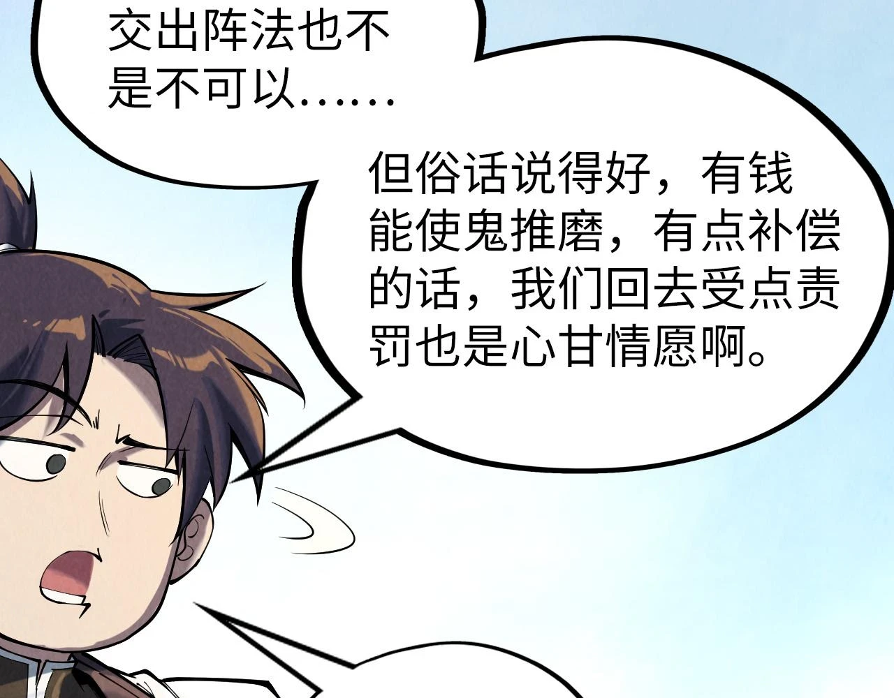第161话 雷狱绽放38