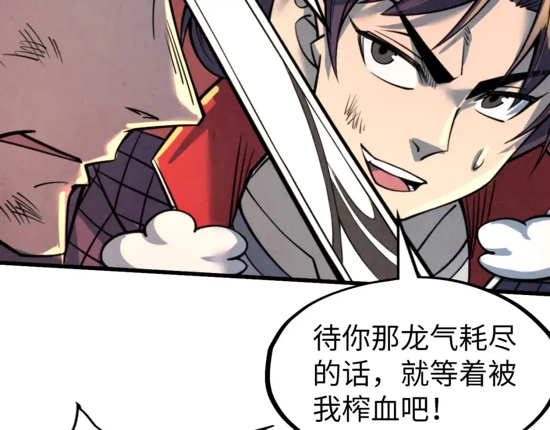 第241话 天赋神通108