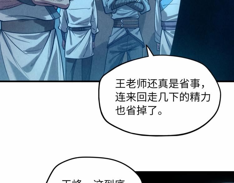 第14话 当面对峙9