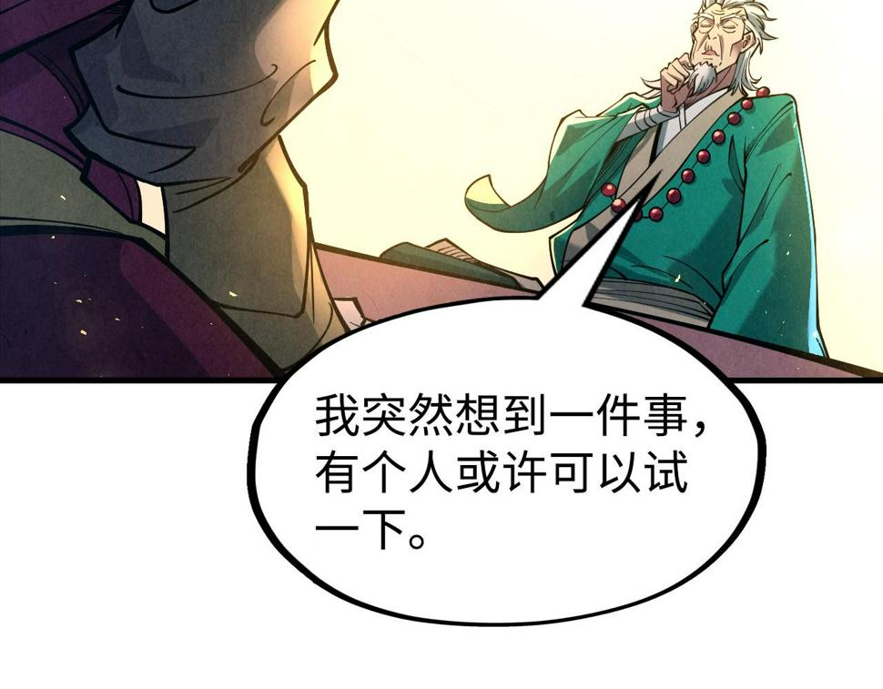第163话 各方猜测67