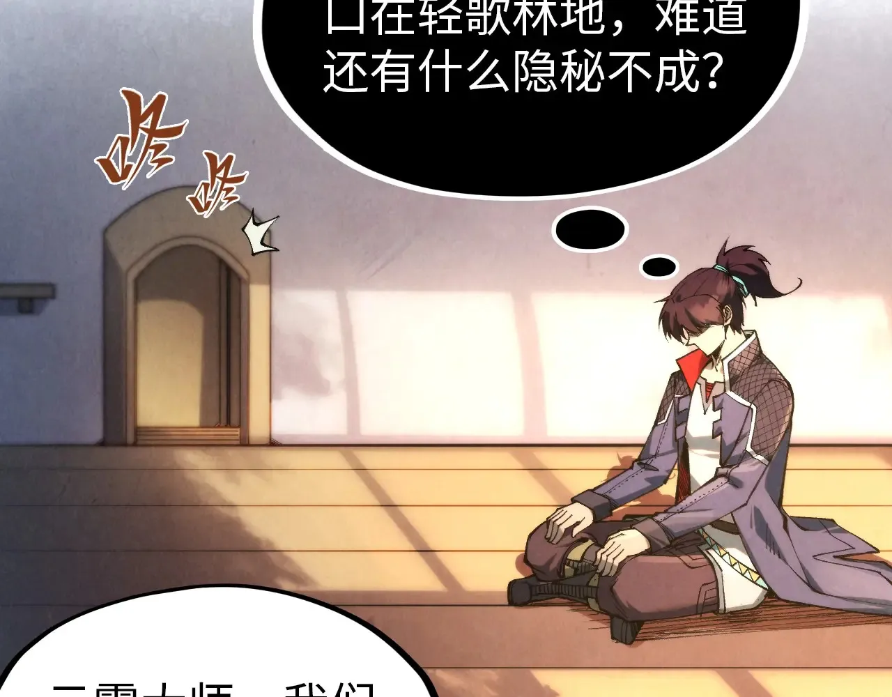 第299话 安全抵达133