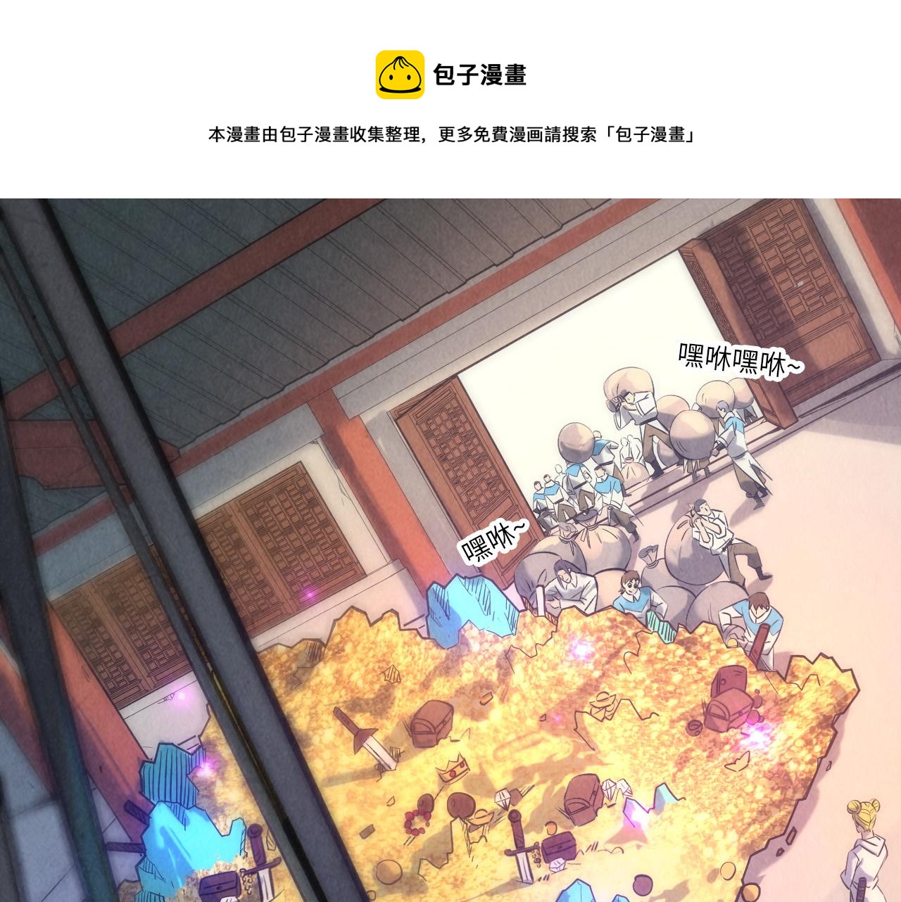 第87话 随便拿一点儿70