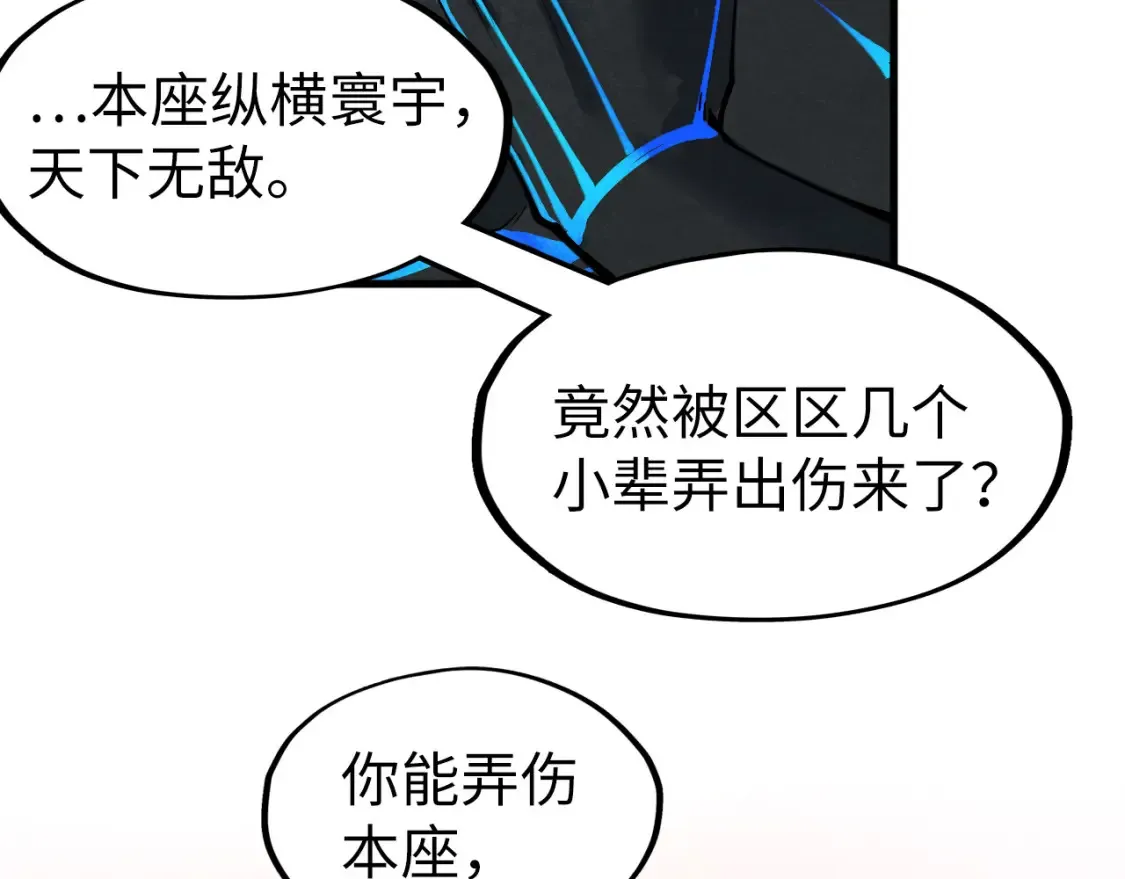 第275话 武帝神念95