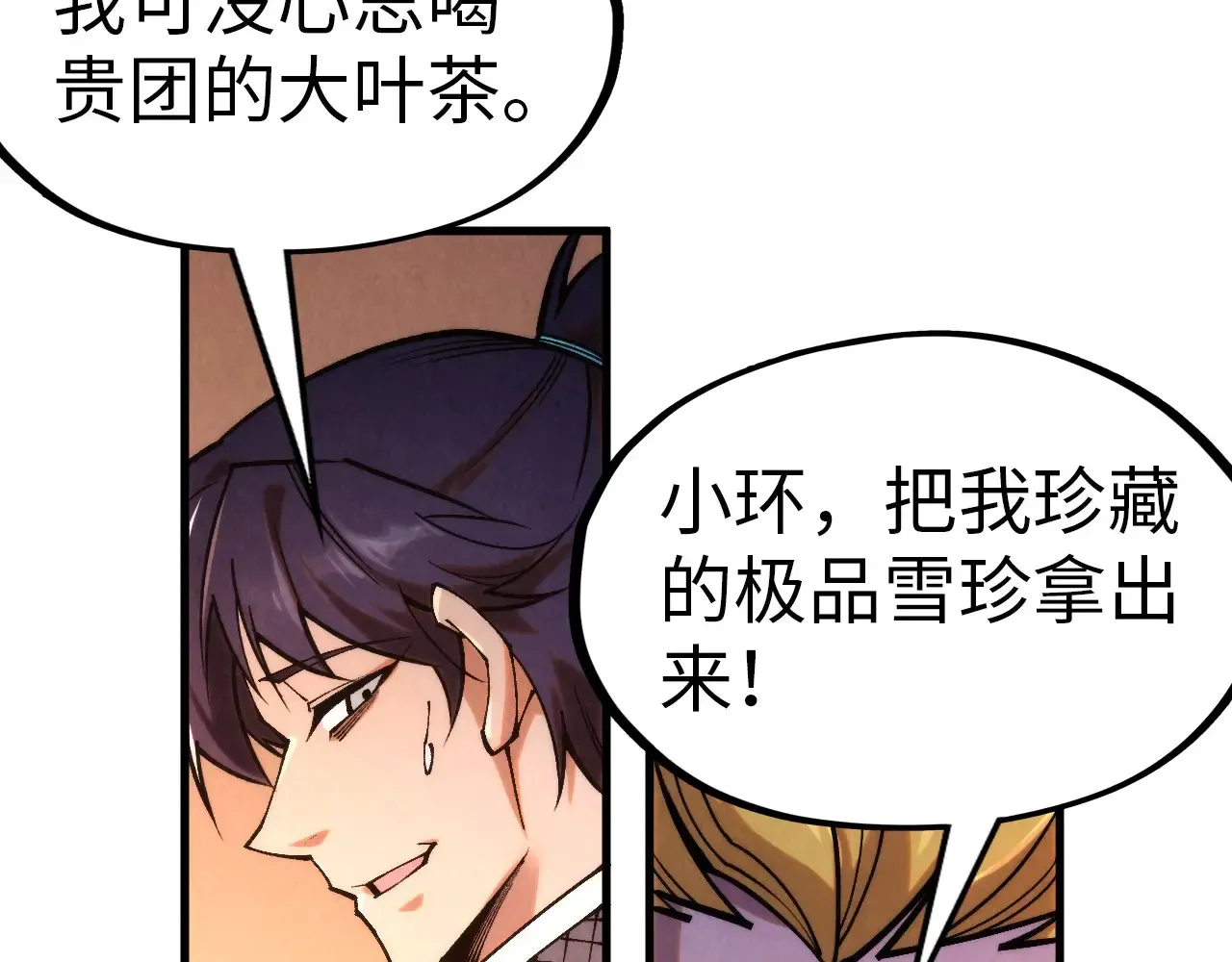 第300话 海北飞的试探52
