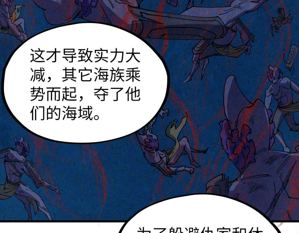 第180话 螠蛏族的来历79