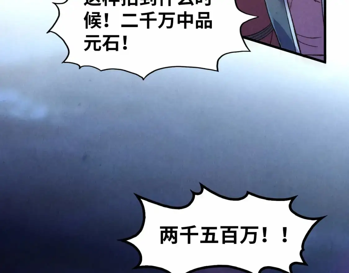 第248话 拍卖开始146