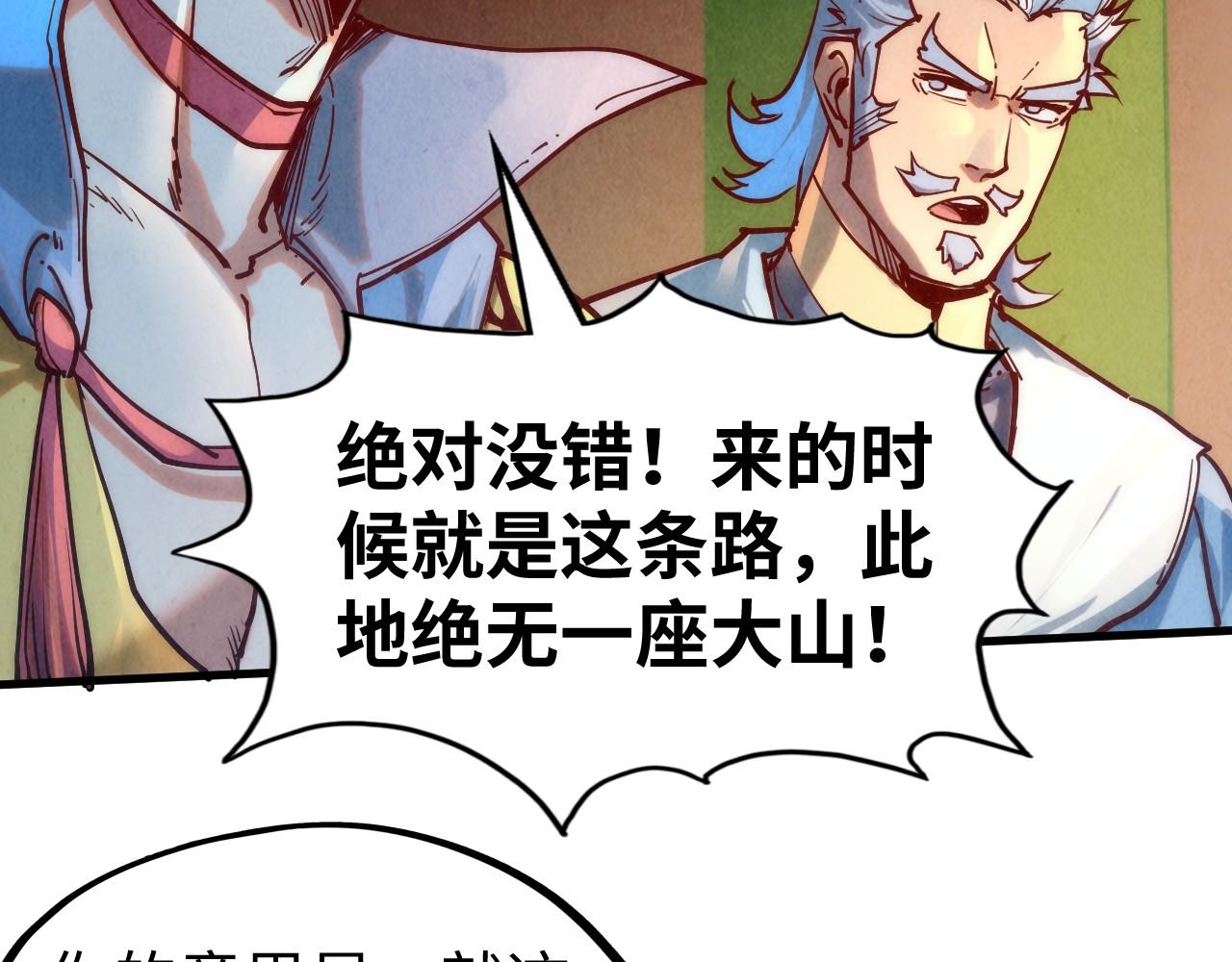 第134话 招募人才78