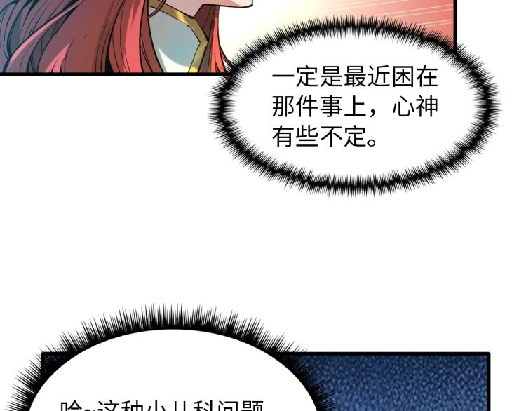 第1话 苏醒55