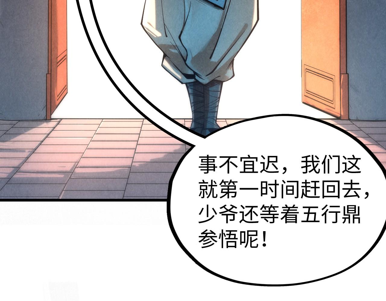 第134话 招募人才62