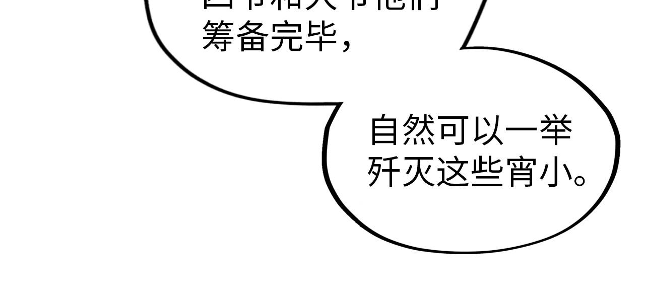 第44话 过家家的玩意78