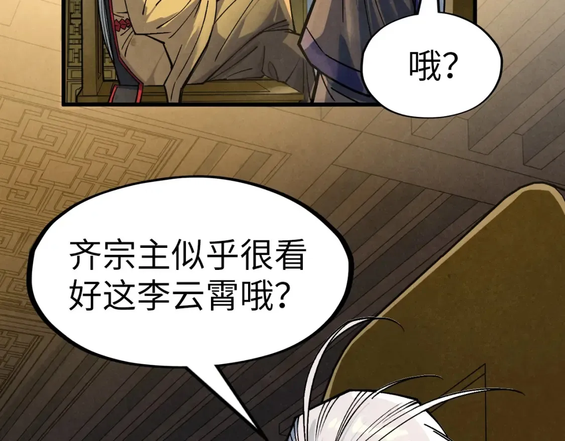 第282话 山雨欲来116