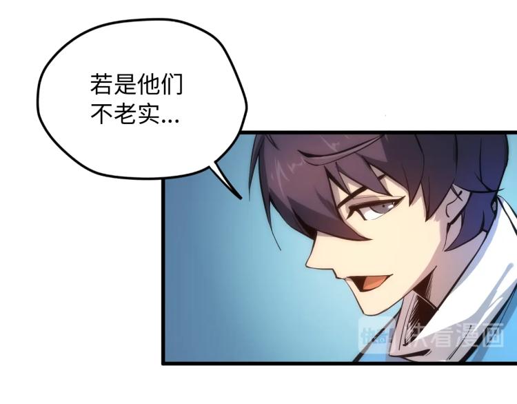 第4话 霸气反制！72