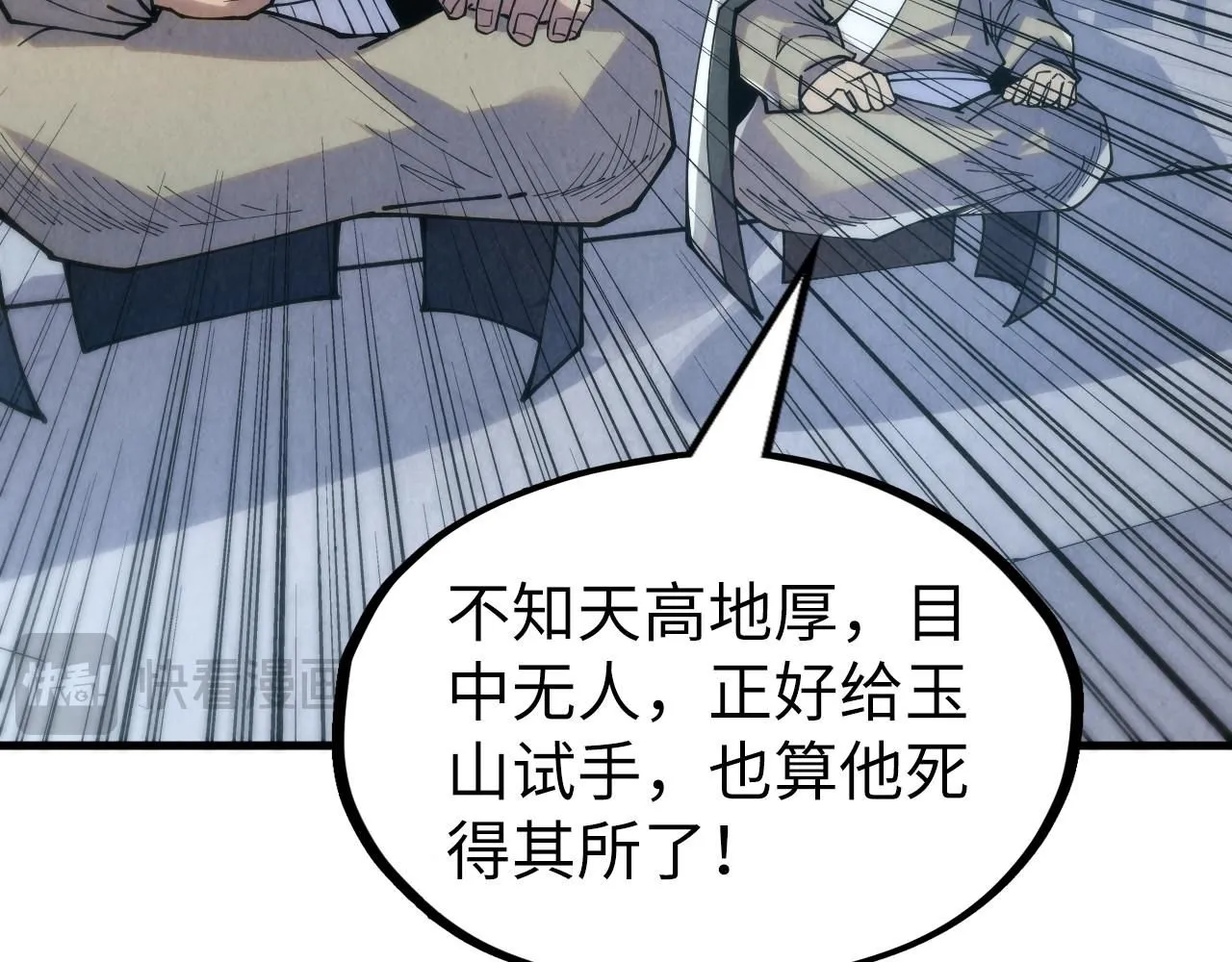 第220话 山雨欲来103