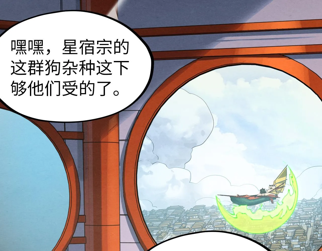 第197话 顺利得手10