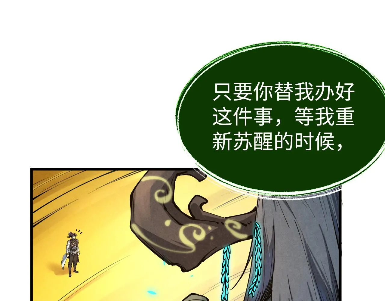 第187话 昆吾树灵75