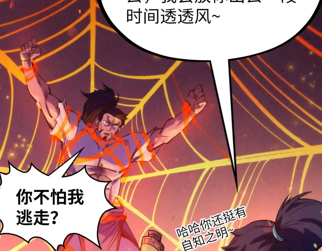 第249话 组合玄器141