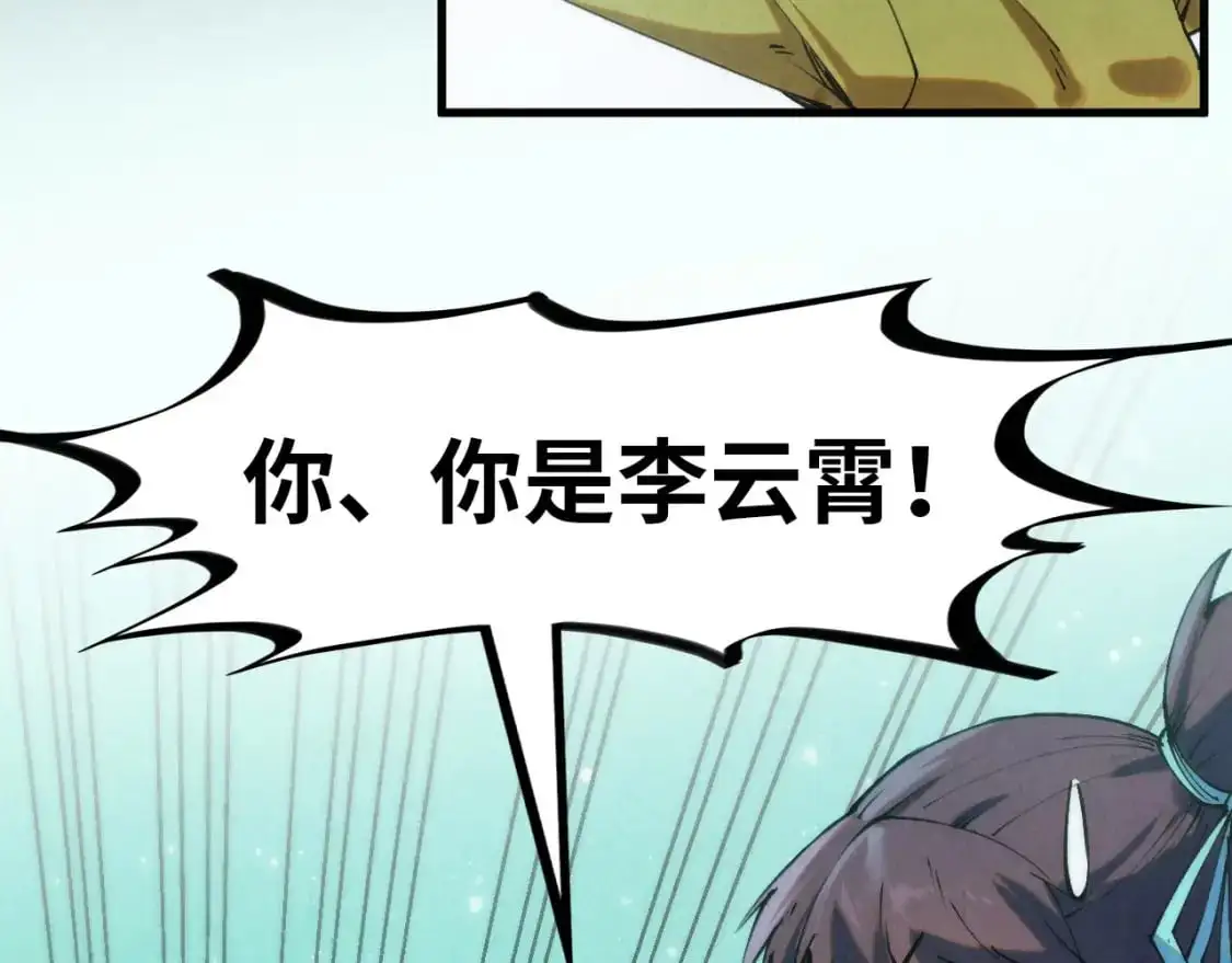 第253话 小昊天镜108