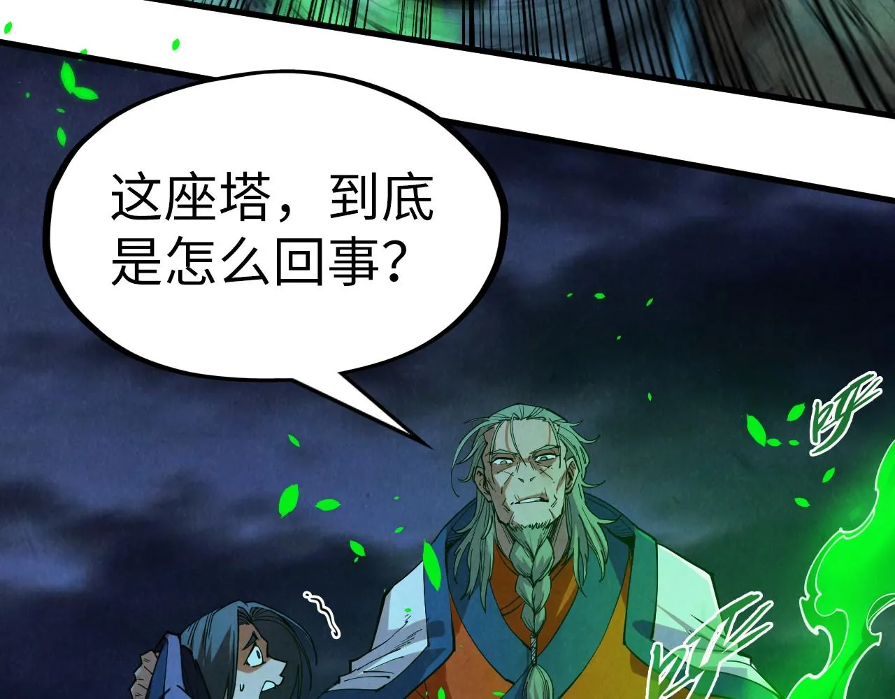 第198话 杀我一人，灭你全族！76