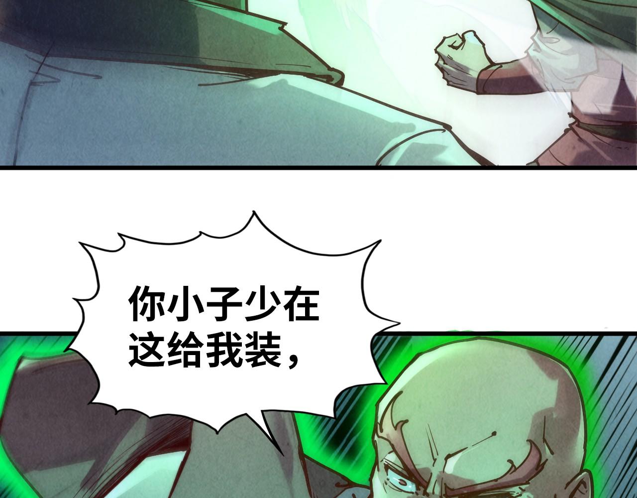 第126话 万宝楼85
