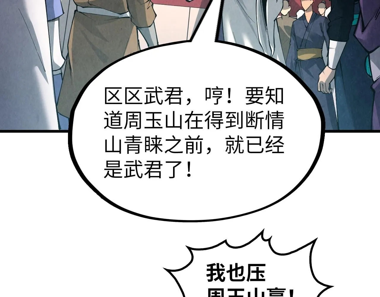 第218话 梦白突破123