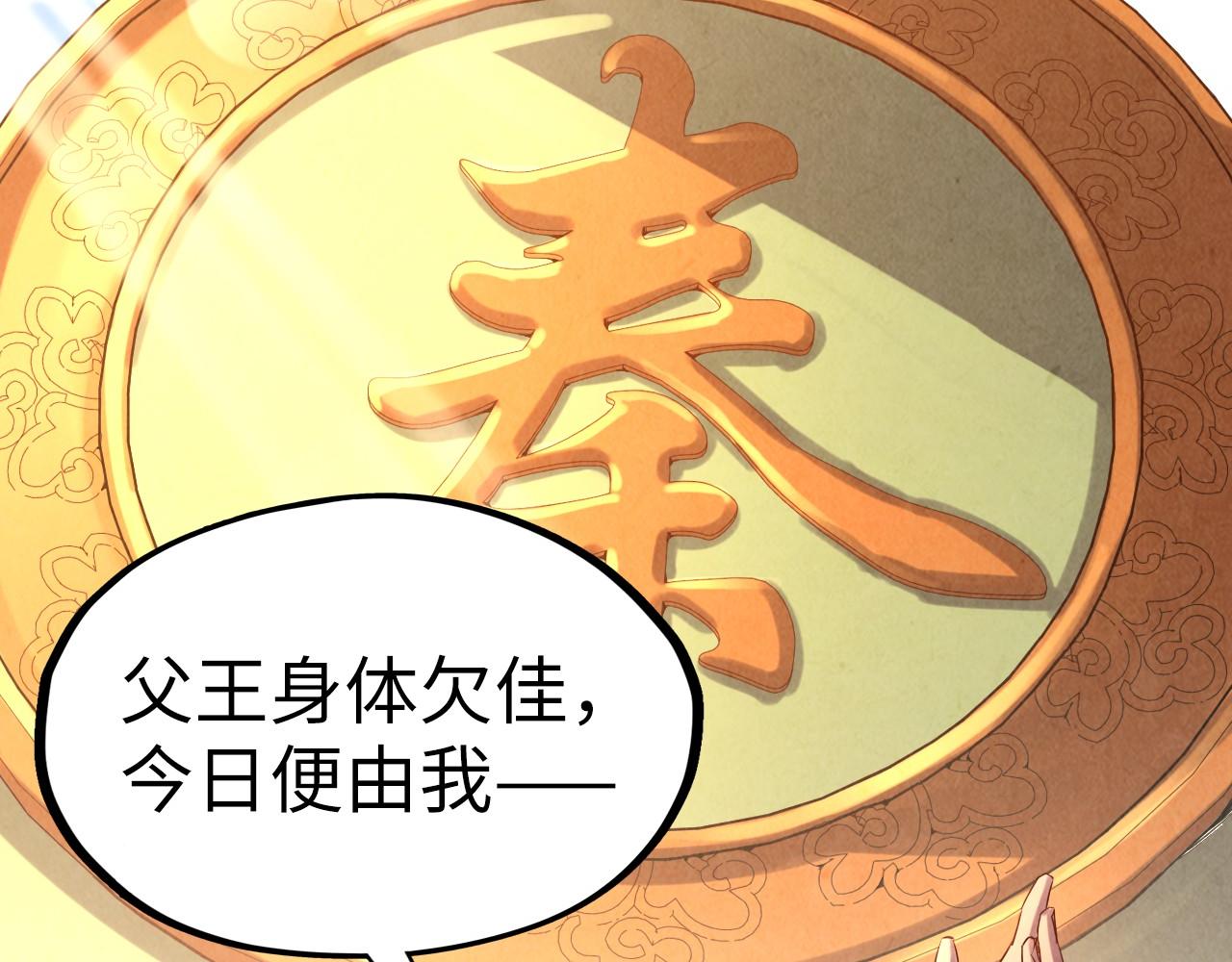 第108话 重要时刻19