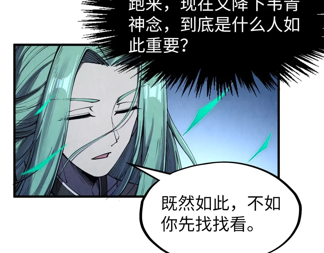 第287话 神控武帝与韦青90