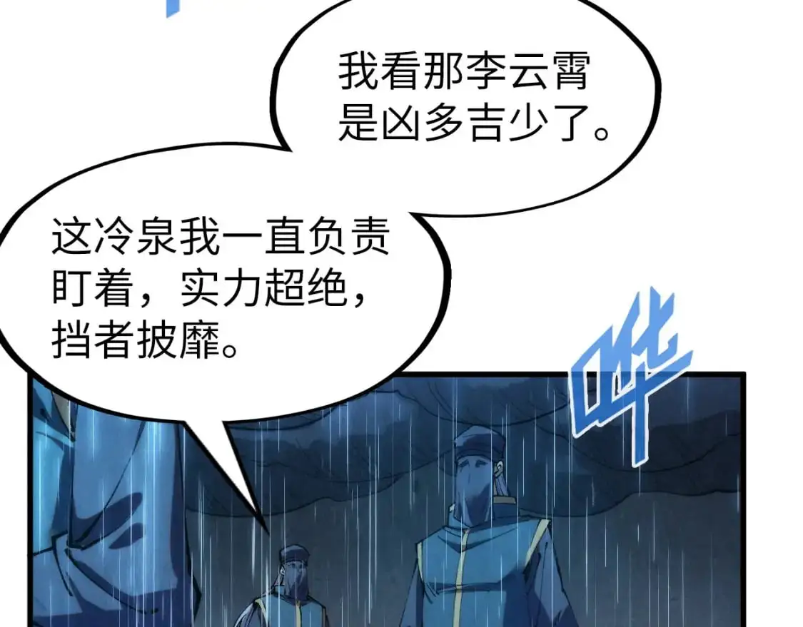 第238话 以阵破阵100