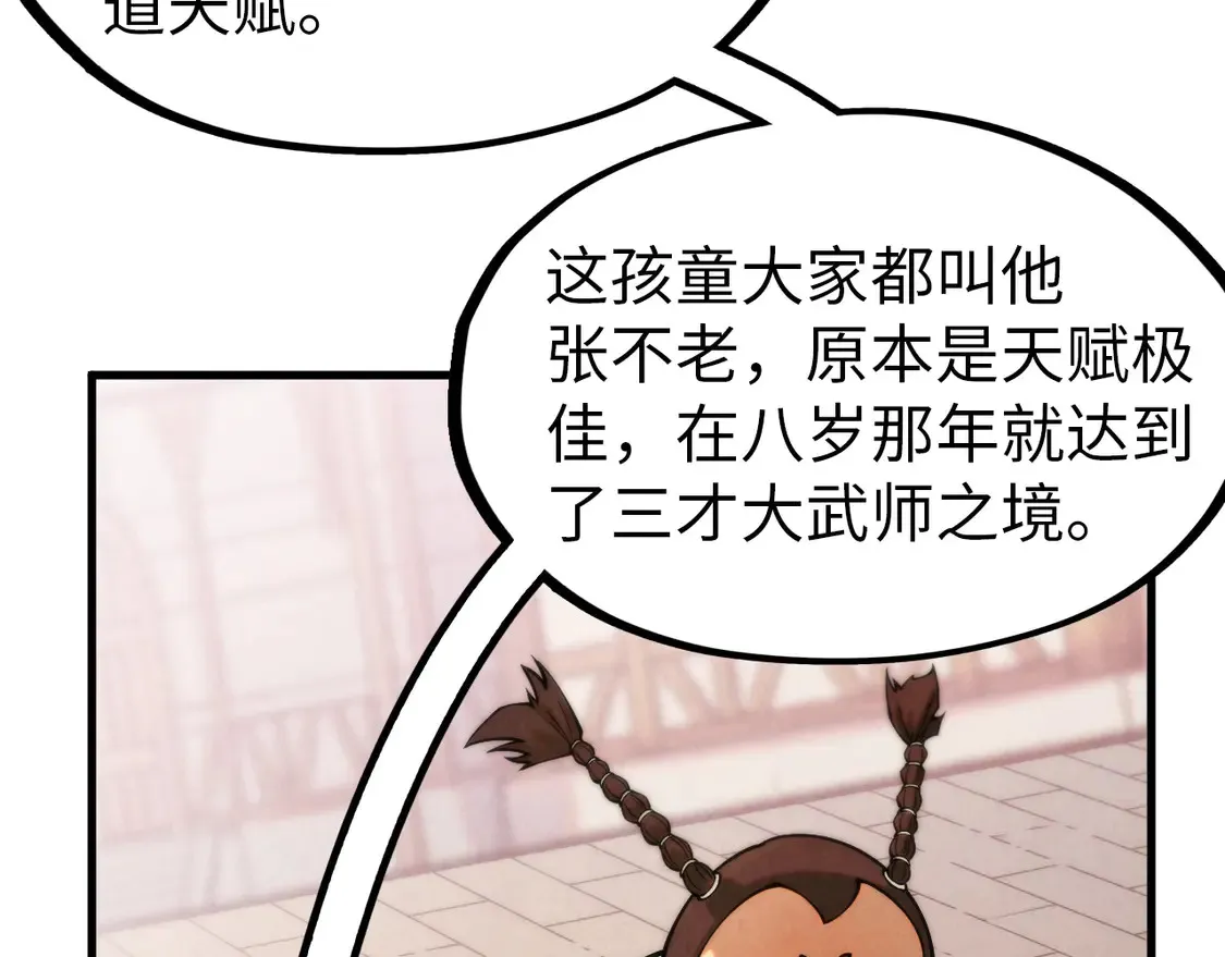 第297话 轻歌林地83