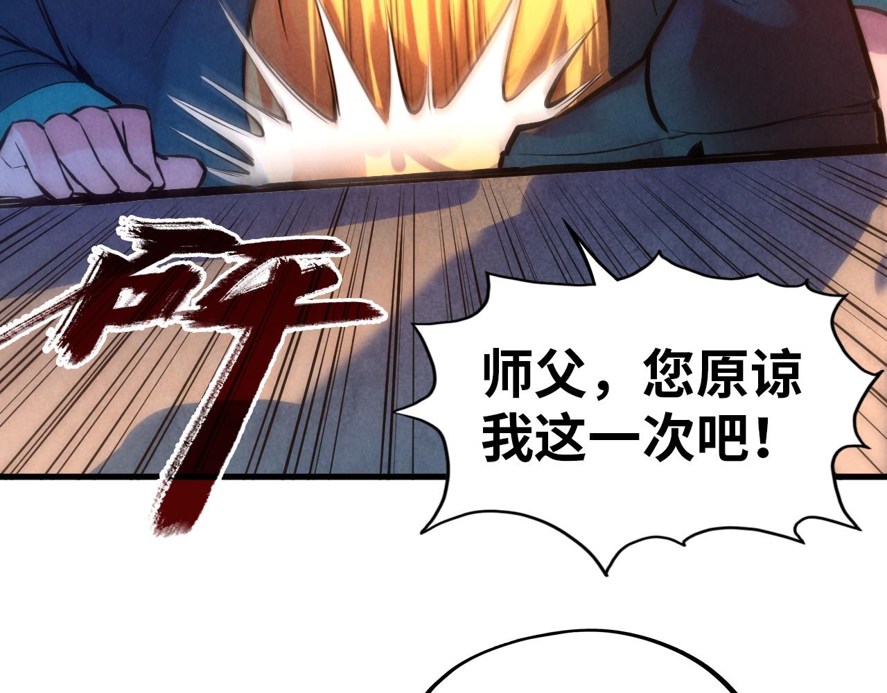 第43话 梦白升级37