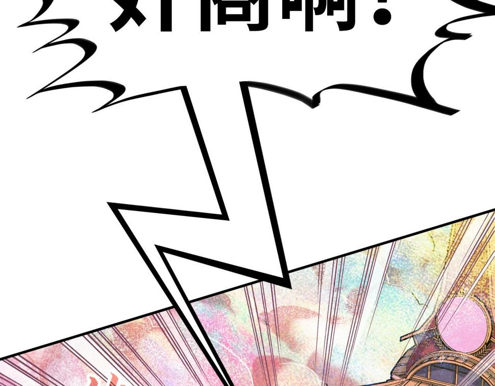 第177话 彩虹迷雾156