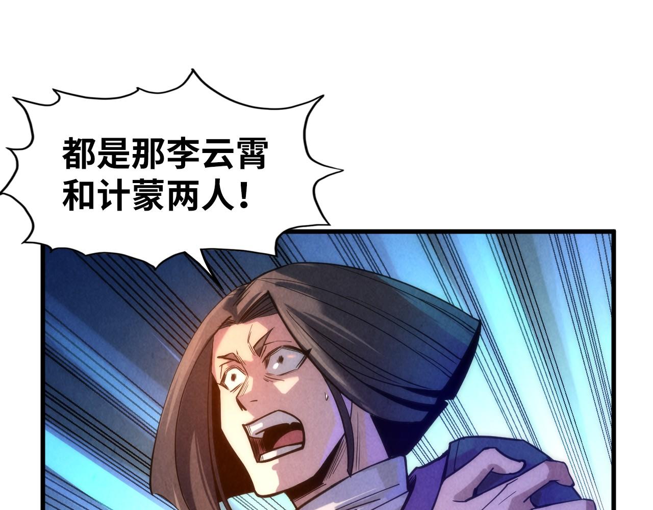 第70话 浩然正气14
