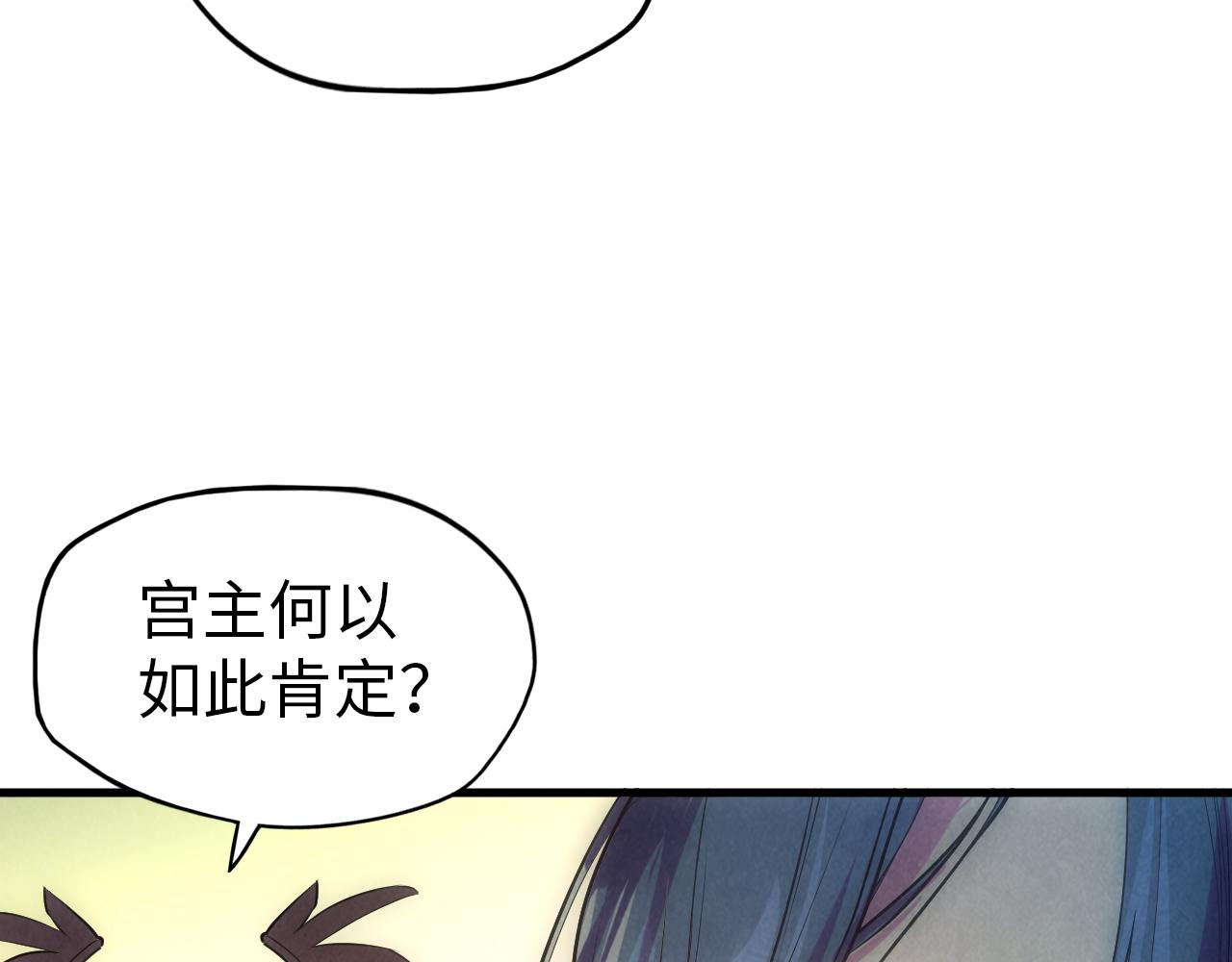 第47话 洛云裳的心上人128