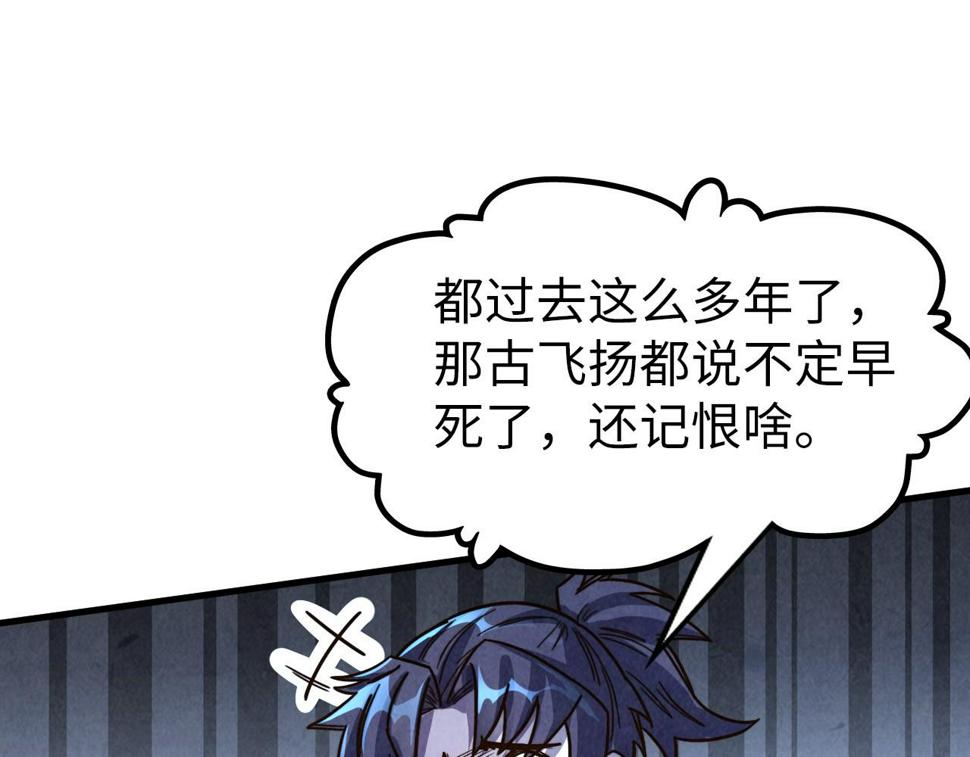 第180话 螠蛏族的来历89