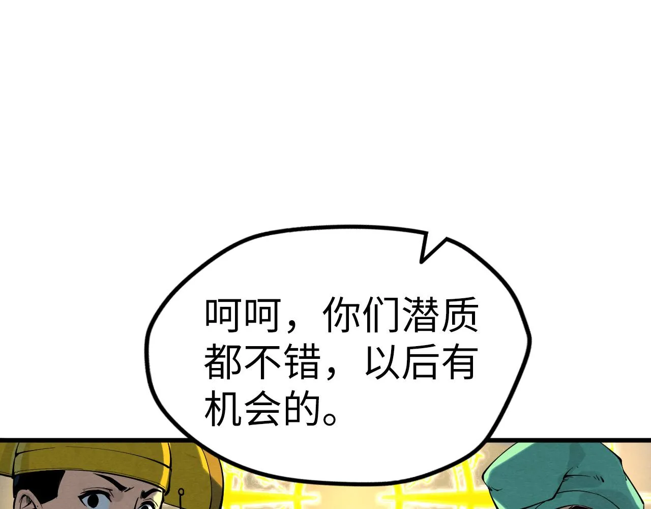 第195话 至强霸体35