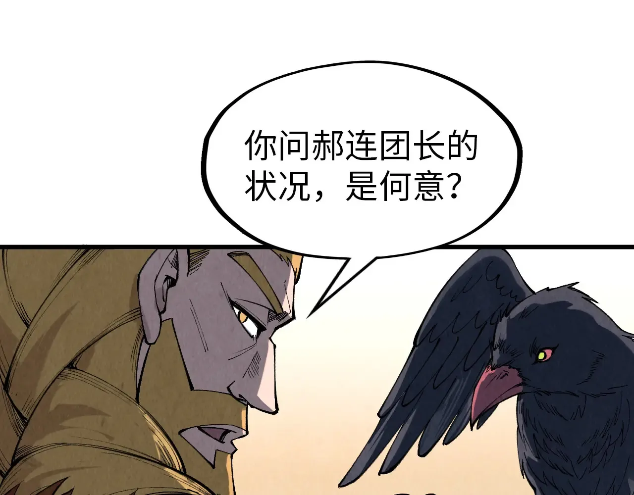 第300话 海北飞的试探152