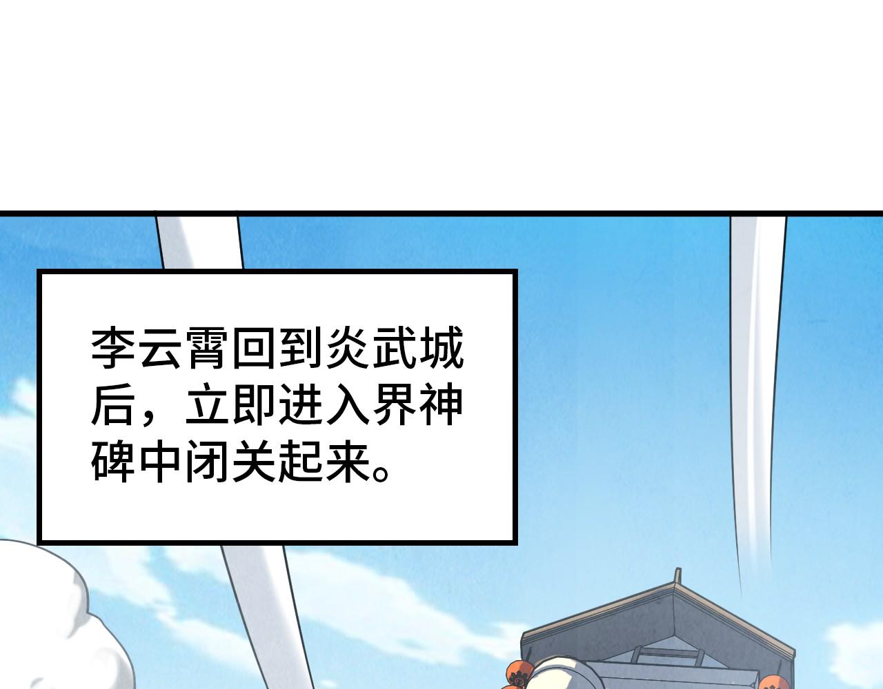 第158话 他若安好，便是晴天22