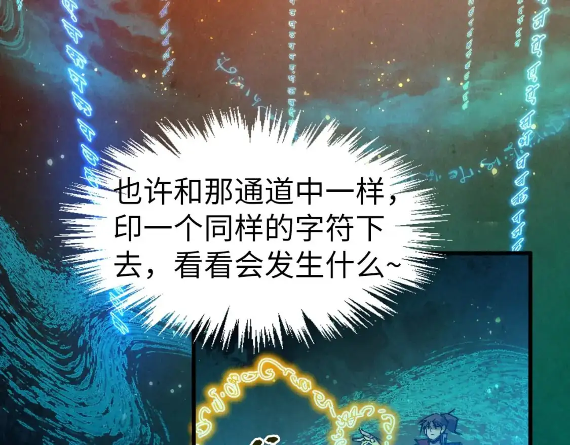 第259话 神秘通道123