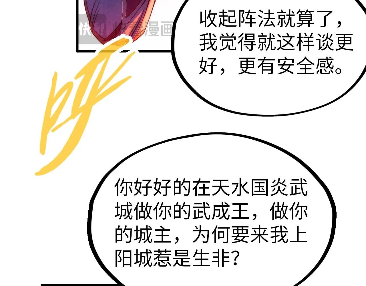 第215话 出尔反尔79