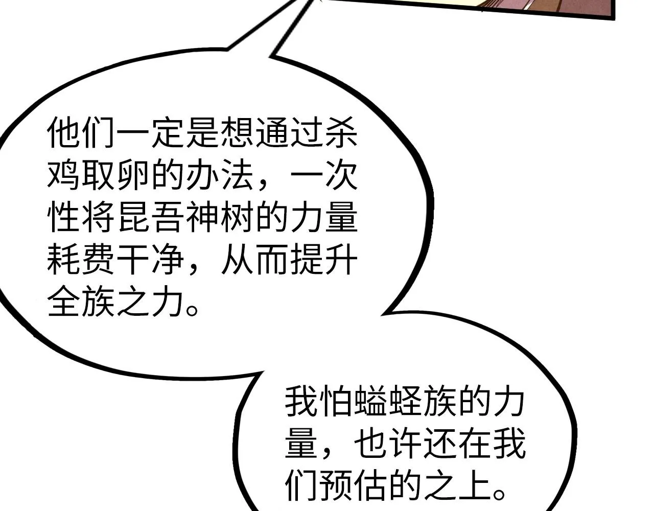 第183话 族长出手33