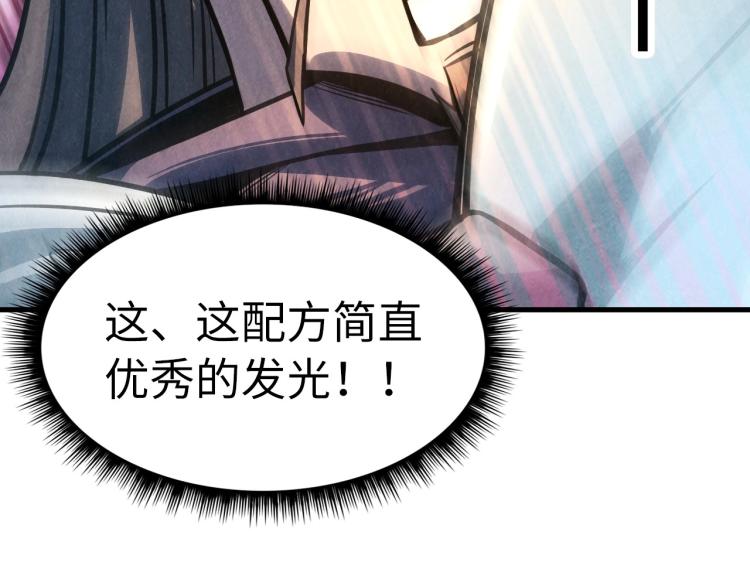 第10话 做我奴仆！13