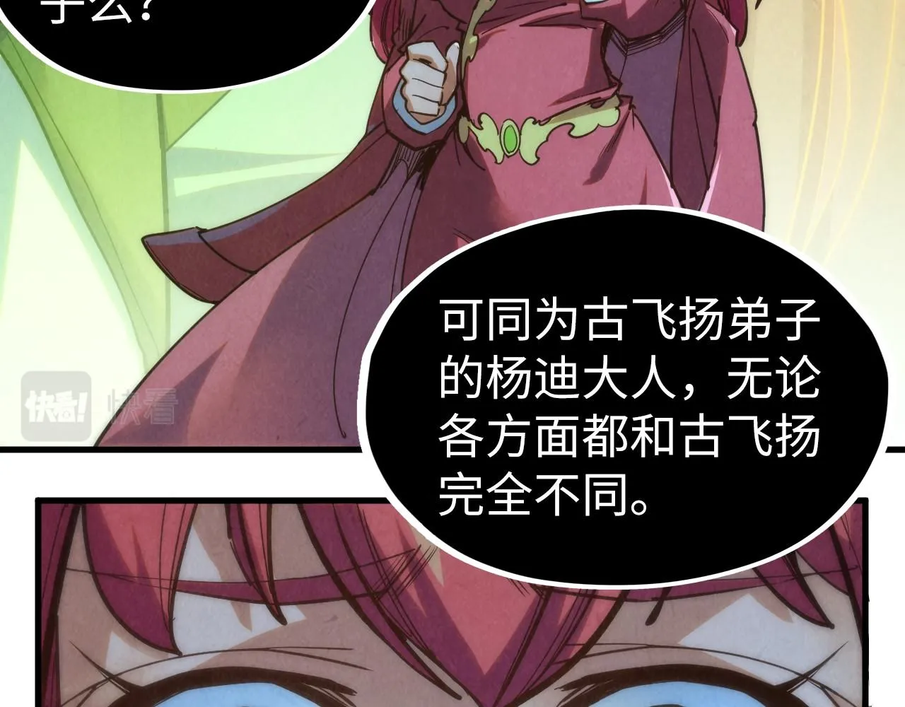 第201话 洛云裳的心思37