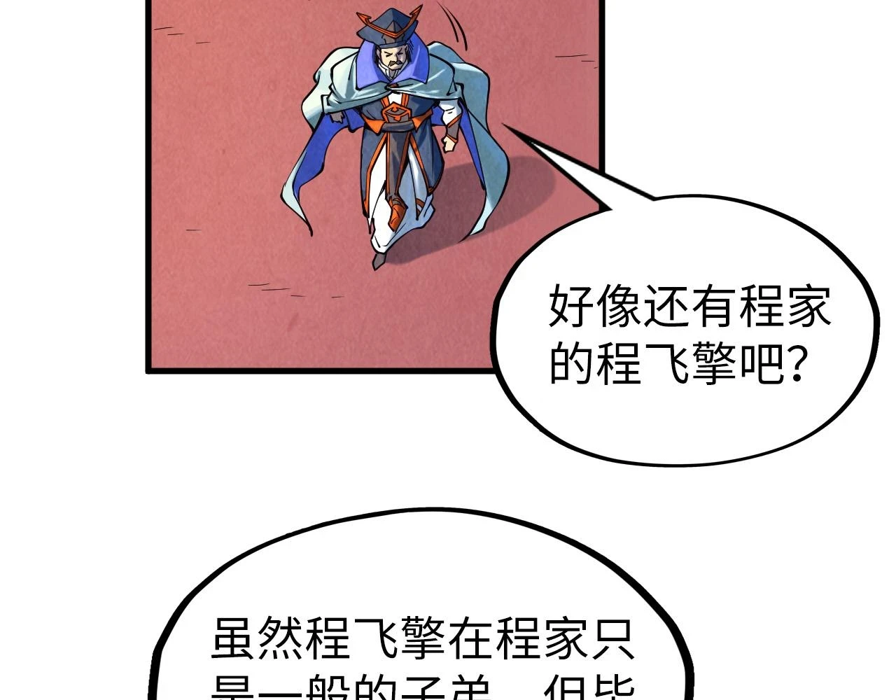 第159话 雷轰86
